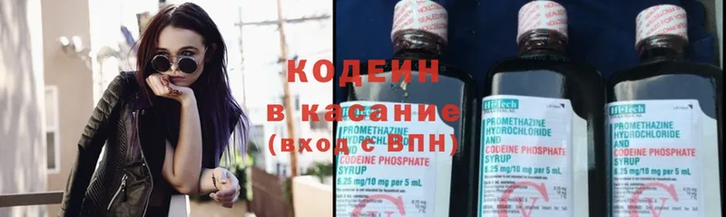 OMG tor  Зея  Кодеин напиток Lean (лин) 