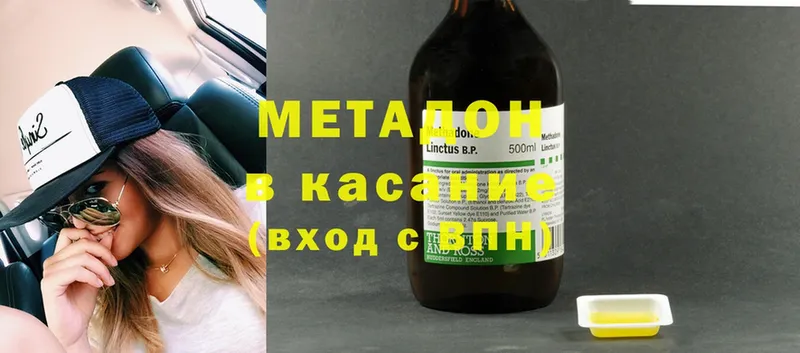 Метадон methadone  кракен как войти  Зея  купить наркотики сайты 